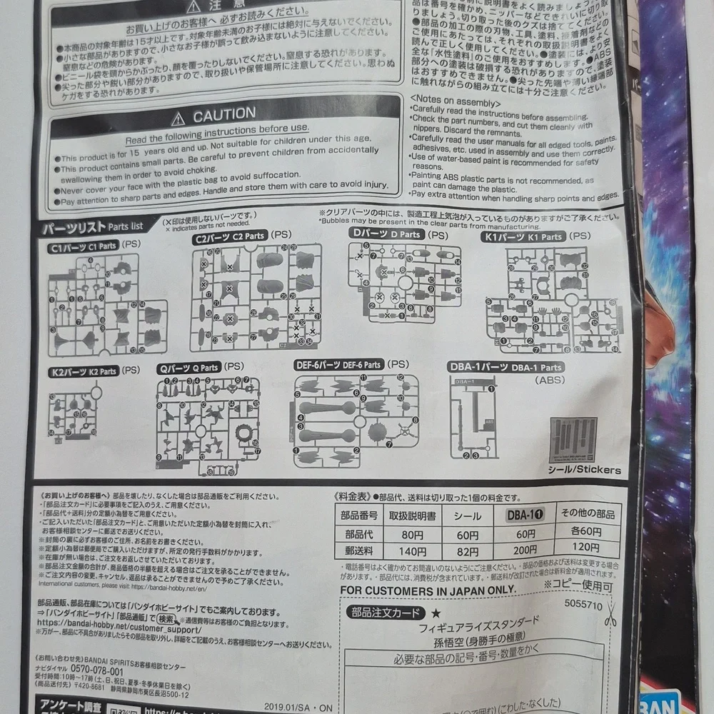 Dragon Ball Super Son Goku Ultra Instinct Figure New ALL BAGS SEALED.